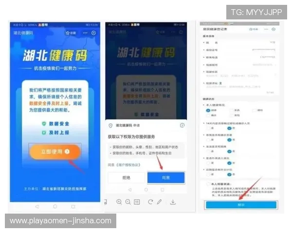 奥门金沙app注册流程详解及新手必看的使用攻略
